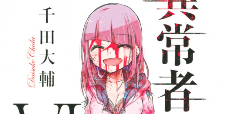 Illustration de l'article