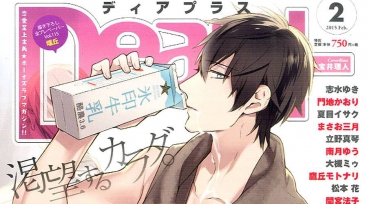 Illustration de l'article Ten Count - テンカウント - Mini Drama CD - Kurose kun, Shirotani san et les points faibles