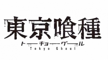 Illustration de l'article Des trailers pour les deux prochains OAV Tokyo Ghoul