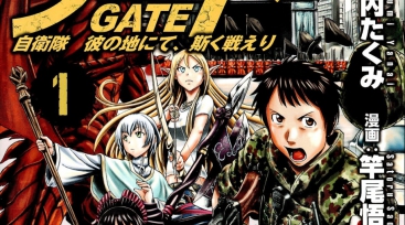 Illustration de l'article Gate rejoint le catalogue d'Ototo