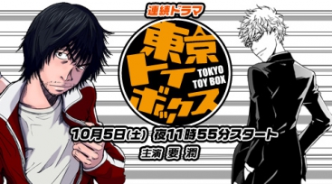 Illustration de l'article Manga à découvrir #3