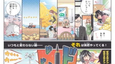 Illustration de l'article Au Japon, un manga pour se protéger des attaques nucléaires