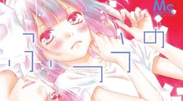 Illustration de l'article Banale à tout prix, un nouveau shojo à venir chez Kana