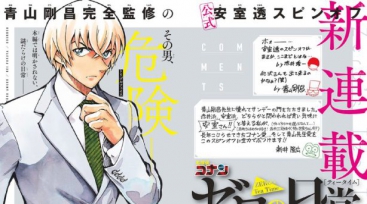 Illustration de l'article Le manga Détective Conan s'offre un spin-off dessiné par Takahiro Arai