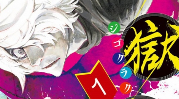 Illustration de l'article Kazé annonce quatre nouveaux mangas pour 2018-2019