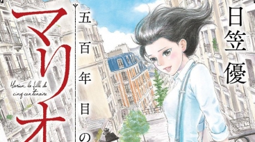 Illustration de l'article Marion, l'histoire d'une chanteuse en France pendant l'occupation, racontée en manga