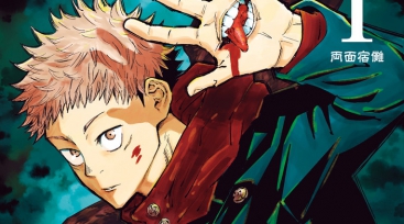Illustration de l'article Jujutsu Kaisen, un nouveau titre du Shonen Jump à venir chez Ki-oon