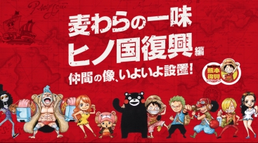 Illustration de l'article One Piece : Luffy et sa bande VS les catastrophes naturelles