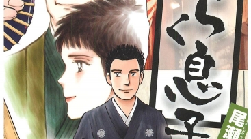 Illustration de l'article Le Disciple de Doraku sortira en mai chez Isan Manga