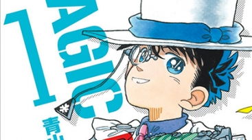Illustration de l'article Magic Kaitô, par l'auteur de Détective Conan, débarque chez Kana