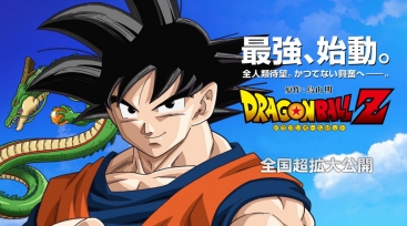 Illustration de l'article Akira Toriyama annonce un nouveau film Dragon Ball Z