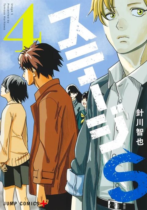 Couverture de la série Stage S