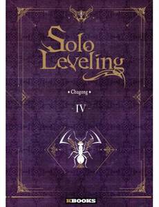 Couverture du premier album de la série Solo Leveling - light novel