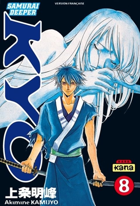 Couverture de l'album Samurai Deeper Kyo