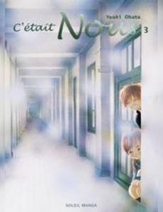 Aperçu 1 de l'album C'était nous tome 3