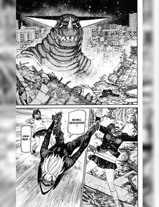 Aperçu 3 de l'album Dandadan tome 8