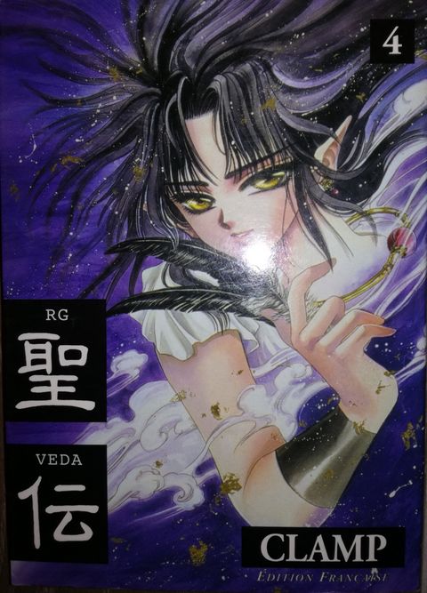 Couverture de l'album RG Veda