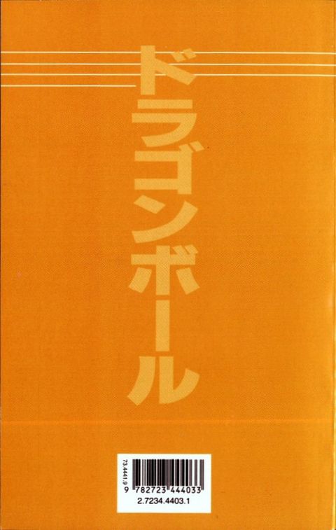 Aperçu de l'album Dragon Ball tome 16
