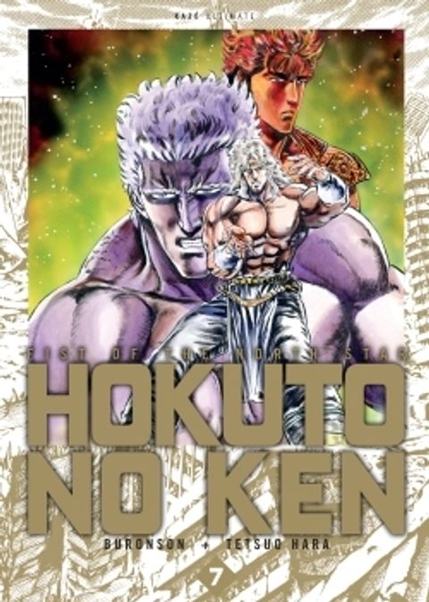Couverture de l'album Hokuto No Ken