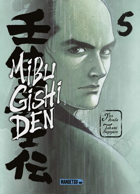Couverture de l'album Mibu Gishi Den