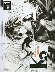 Couverture de la série Kill me Kiss me