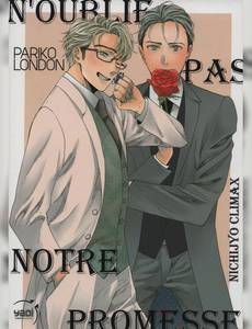 Couverture de la série N'oublie pas notre Promesse