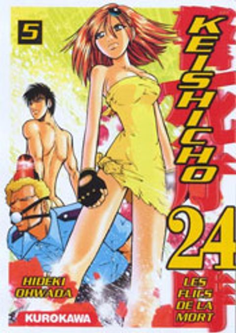 Couverture de l'album Keishicho 24