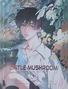 Aperçu 1 de l'album LITTLE MUSHROOM tome 1 - LITTLE MUSHROOM : TOME 1