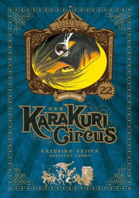 Couverture de l'album Karakuri Circus