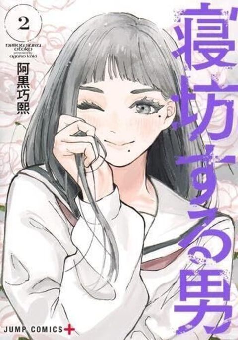 Couverture de l'album Oversleeping Takahashi