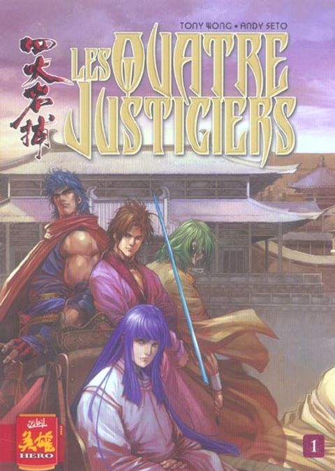 Couverture de l'album Les Quatre Justiciers