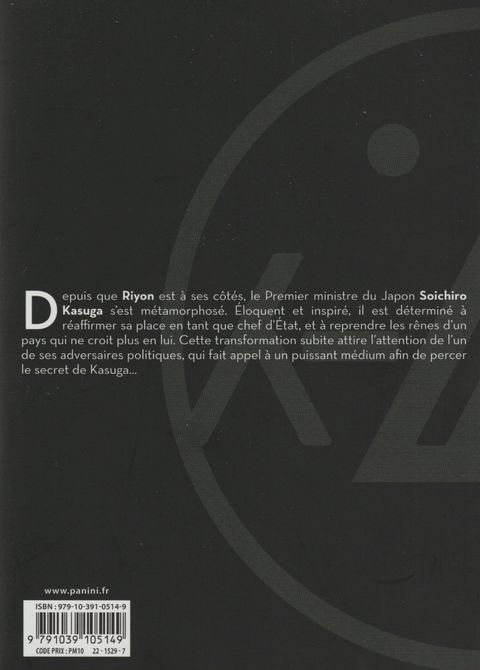 Aperçu de l'album Soul Keeper tome 2