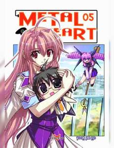 Aperçu 1 de l'album Metal Heart tome 5