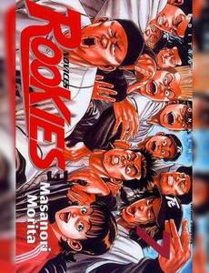 Couverture de la série Rookies