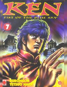 Aperçu 1 de l'album Ken, Fist Of The Blue Sky tome 7