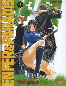 Aperçu 1 de l'album Enfer et Paradis tome 1