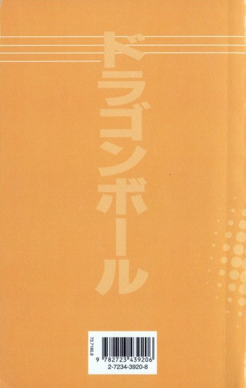 Aperçu de l'album Dragon Ball tome 8