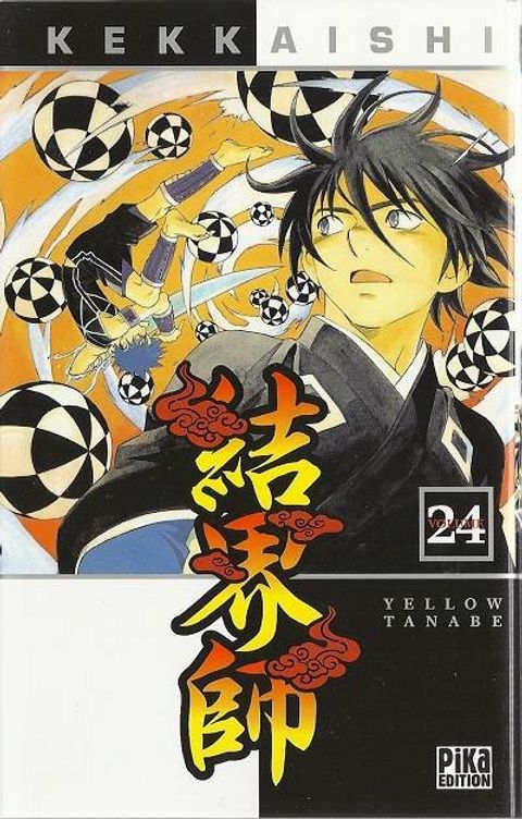 Couverture de l'album Kekkaishi