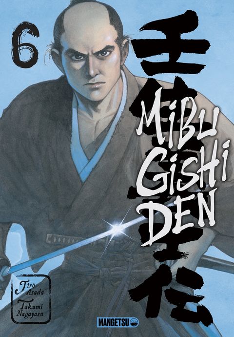 Couverture de l'album Mibu Gishi Den