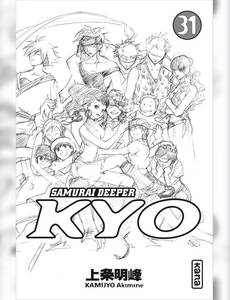 Aperçu 4 de l'album Samurai Deeper Kyo - intégrale tome 16 - Tome 31 et Tome 32