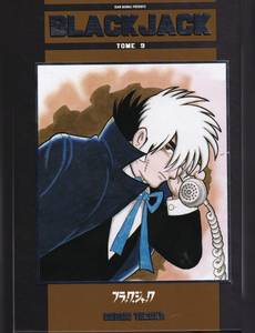 Aperçu 1 de l'album Black Jack tome 9