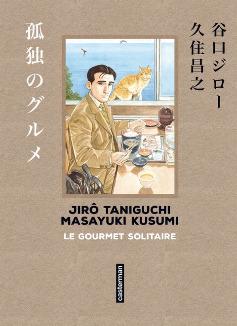 Couverture de l'album Le Gourmet Solitaire