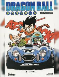 Couverture de l'album Dragon Ball, Tome 8 :