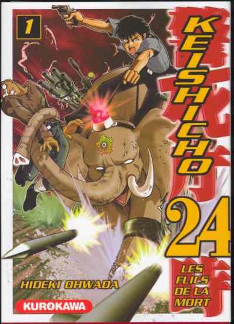 Couverture de l'album Keishicho 24