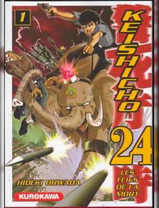Couverture de la série Keishicho 24
