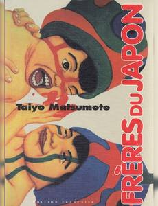 Couverture de l'album Frères du Japon