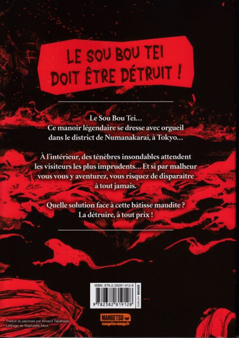 Aperçu de l'album Sou Bou Tei tome 1