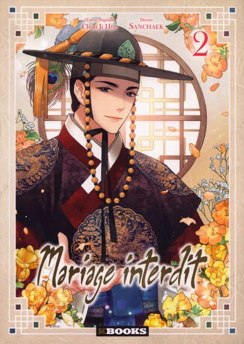 Couverture de l'album Mariage interdit