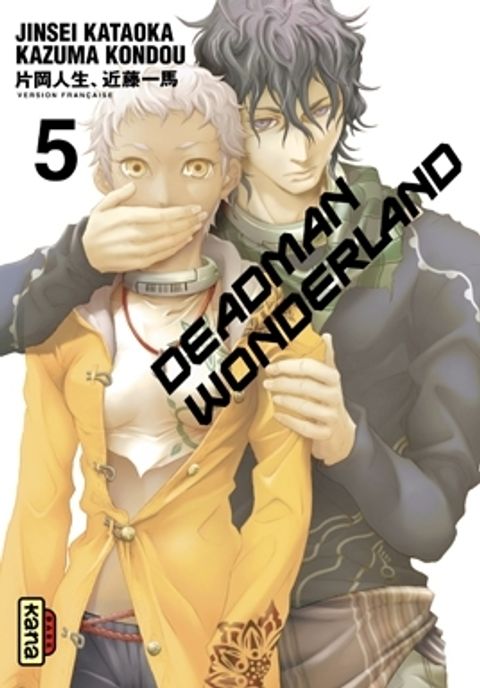 Couverture de l'album Deadman Wonderland