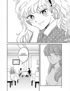 Aperçu 6 de l'album Dans l'ombre de Creamy tome 5